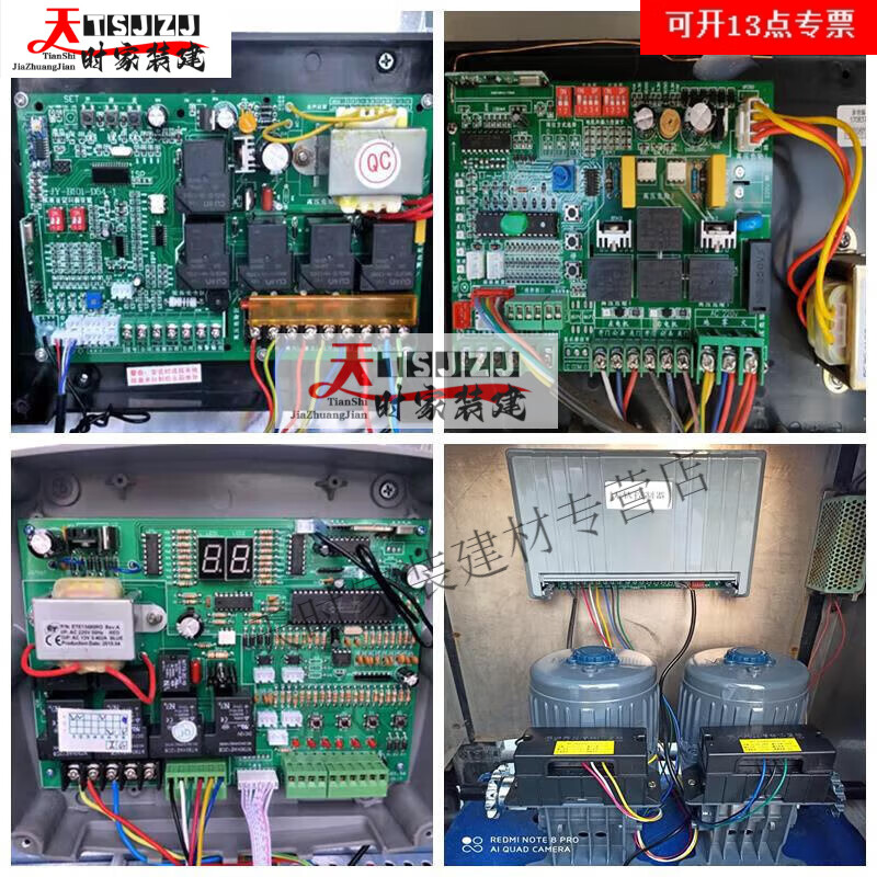 山頭林村電動(dòng)伸縮門控制器雙電機(jī)無軌大門線路板自動(dòng)門遙控器配件