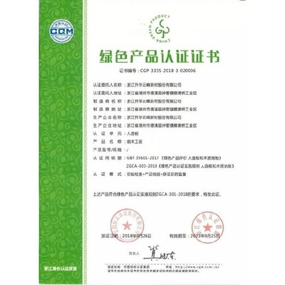 南岸環(huán)保家裝服務(wù)認(rèn)證咨詢 開啟綠色生活新篇章