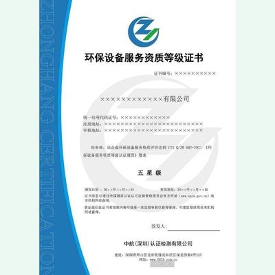 節(jié)能技術(shù)服務(wù)體系認(rèn)證證書GB/T35966-2018 企業(yè)綠色發(fā)展的專業(yè)憑證與核心指南